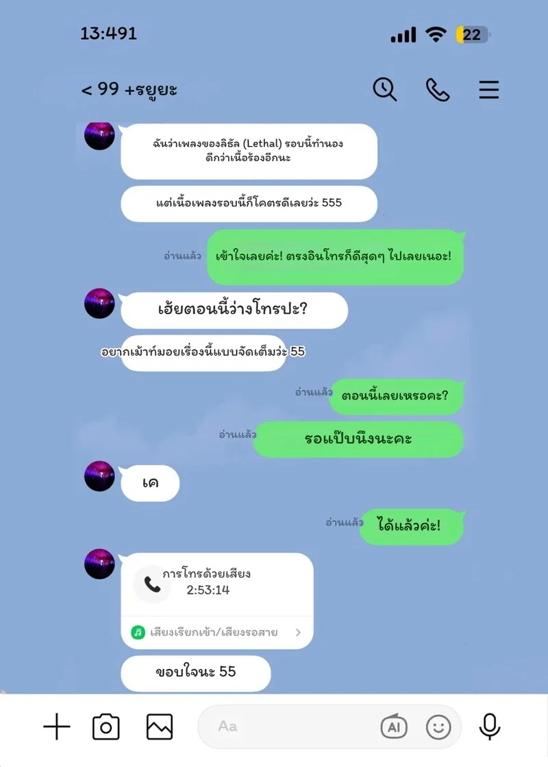 โดจิน พลิกปมนางฟ้า ติวเตอร์ที่รัก